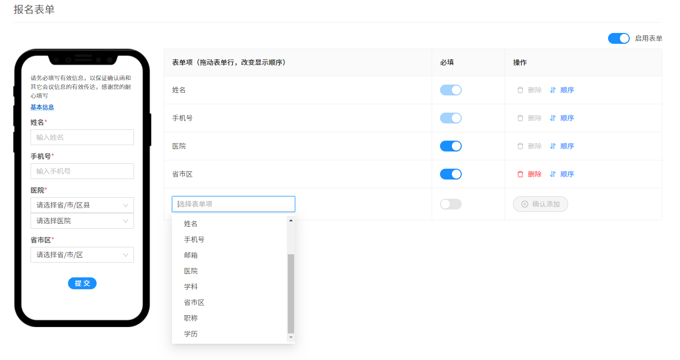 直播管理系統(tǒng)