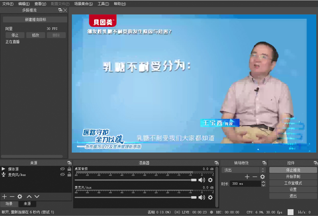 直播管理系統(tǒng)
