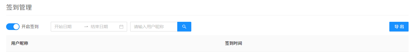 直播管理系統(tǒng)