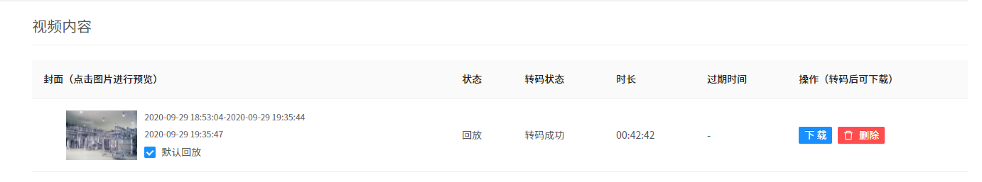直播管理系統(tǒng)