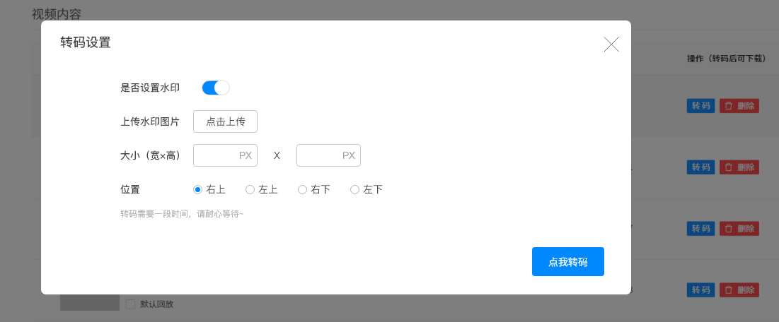 直播管理系統(tǒng)