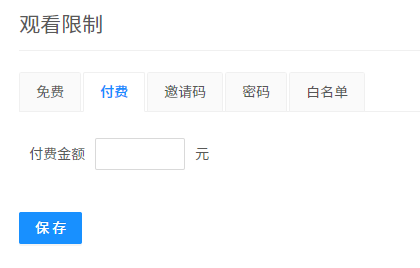 直播管理系統(tǒng)