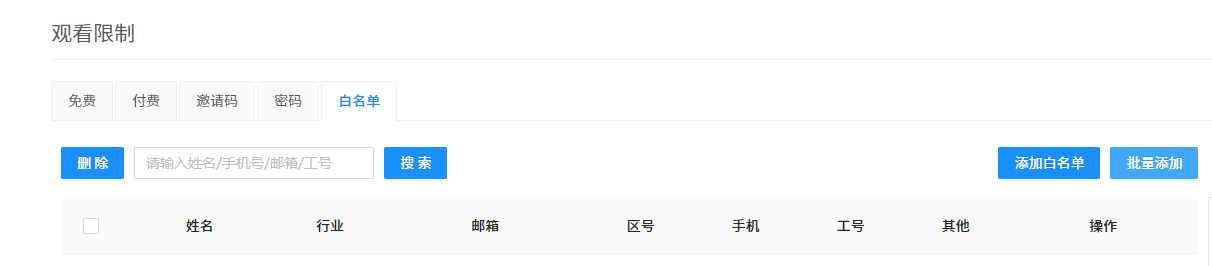 直播管理系統(tǒng)