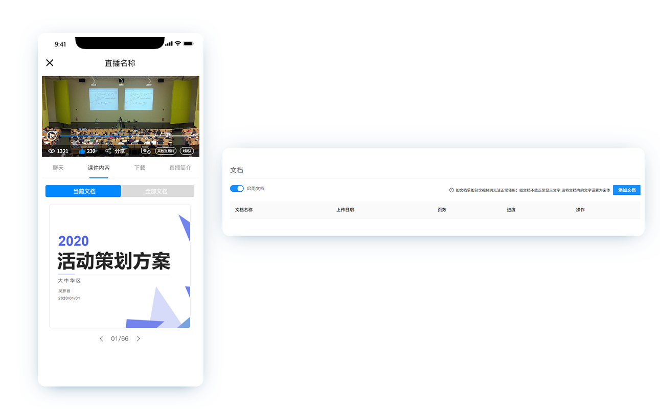 直播管理系統(tǒng)