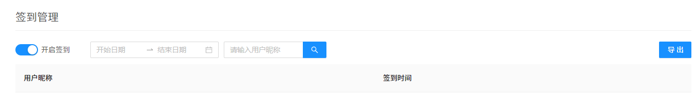 直播管理系統(tǒng)