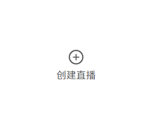 直播管理系統(tǒng)