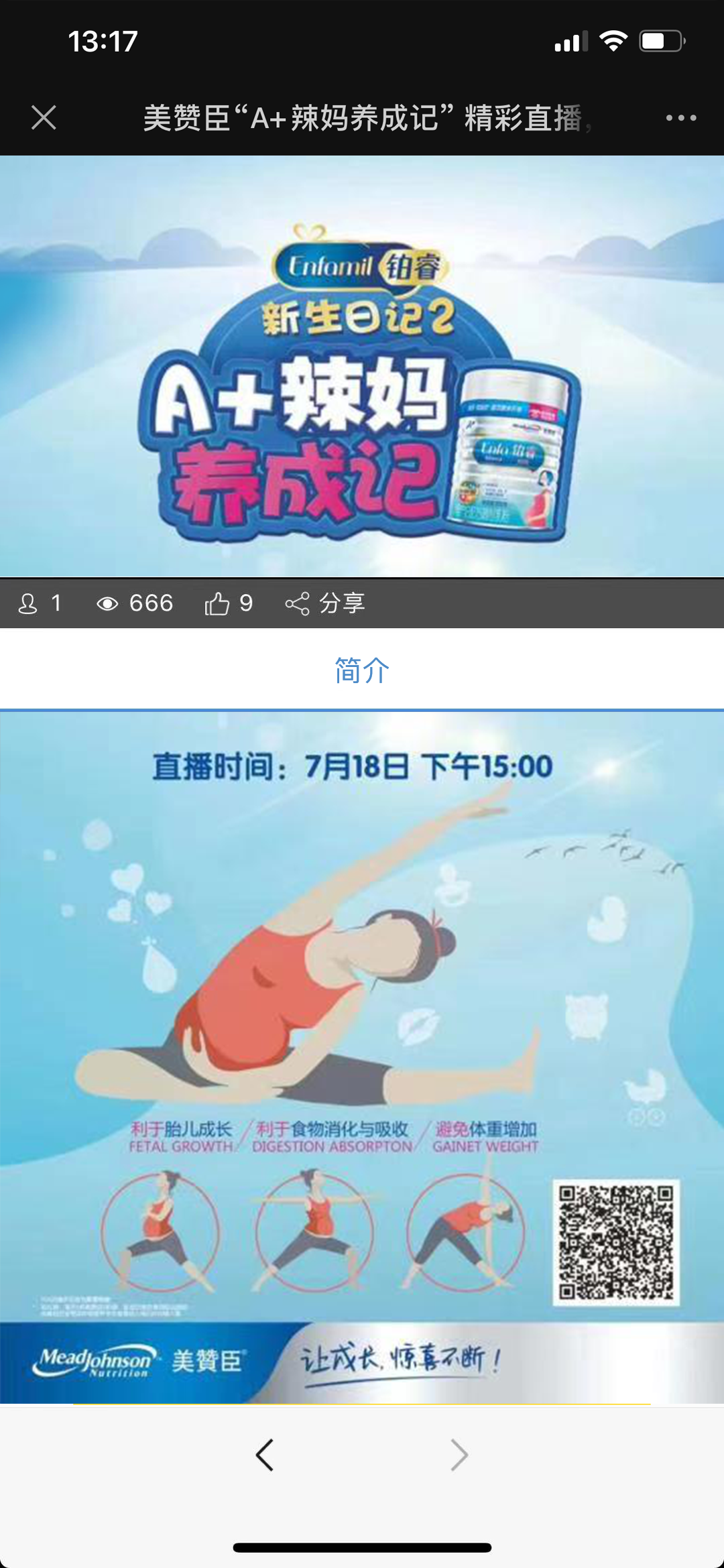 直播管理系統(tǒng) 直播管理系統(tǒng)
