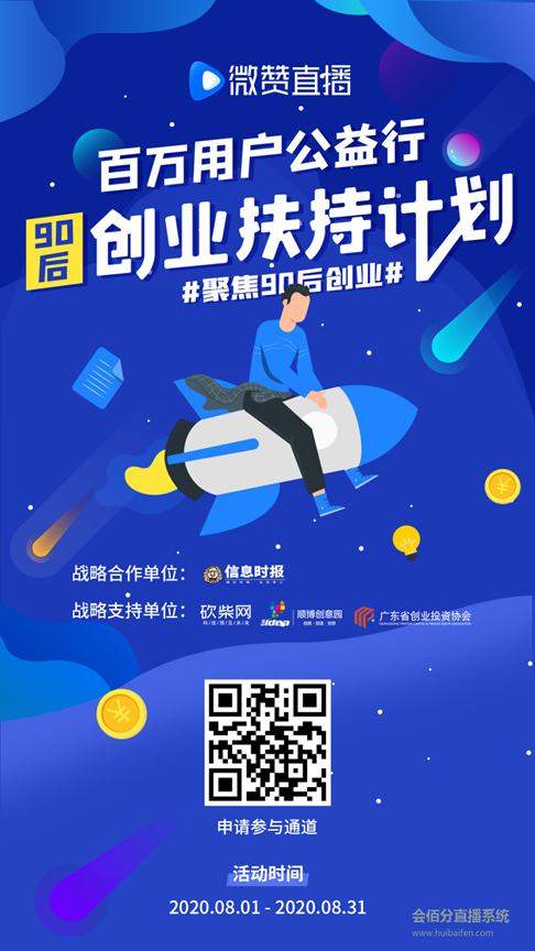 直播管理系統(tǒng)