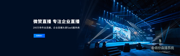 直播管理系統(tǒng)