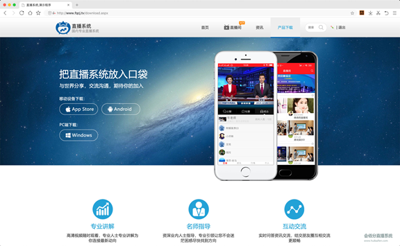 直播管理系統(tǒng)