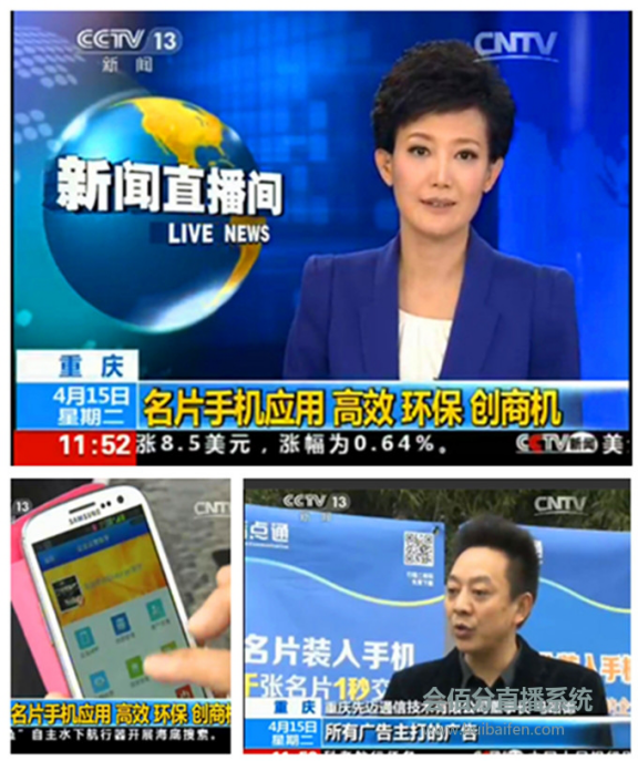 直播管理系統(tǒng)