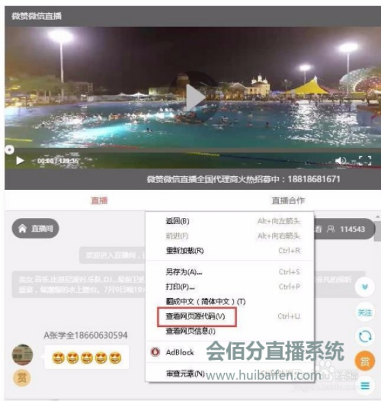 直播管理系統(tǒng)