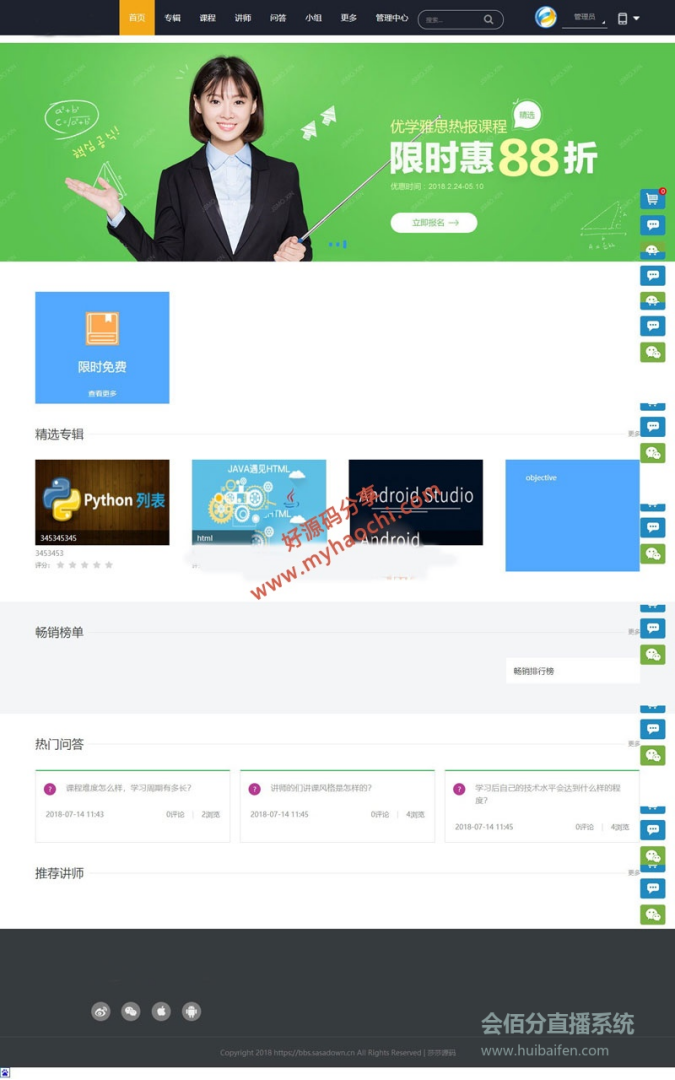 直播管理系統(tǒng)