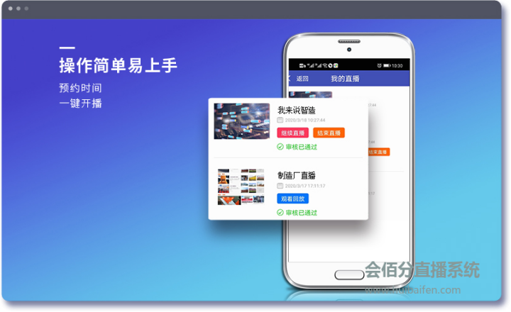 直播管理系統(tǒng)