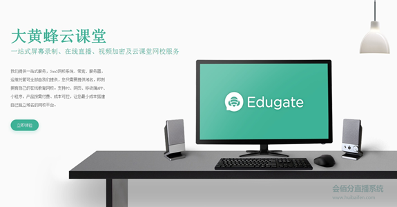 直播管理系統(tǒng)
