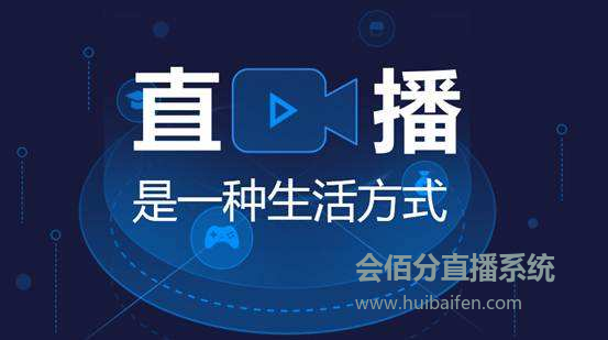 直播管理系統(tǒng)