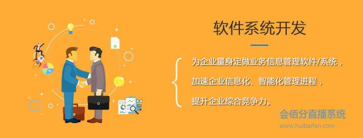 直播管理系統(tǒng)