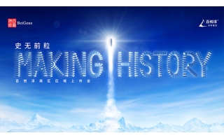 史無(wú)前粒百悅澤南區(qū)區(qū)域上市會(huì)